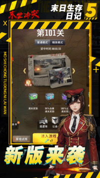 末世冲突最新版手机下载截图5