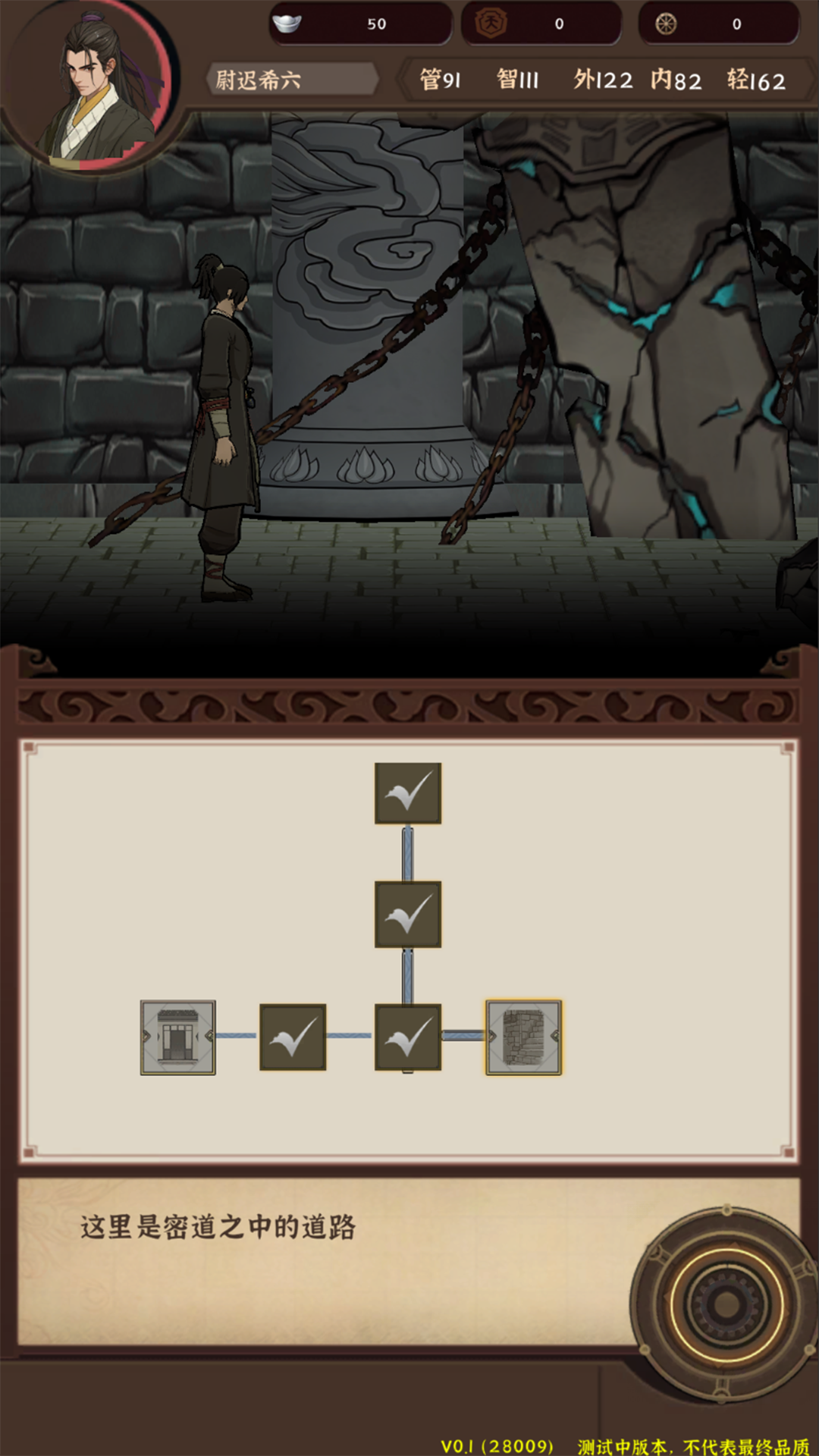 模拟江湖无限货币无限传承点截图1