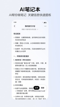 ai抖音App下载2026最新版VIP版