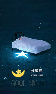 好睡眠2026最新版本下载