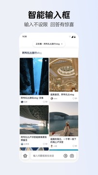 ai抖音App下载2026最新版下载