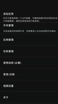 抖手万能录屏最新版本免费版本