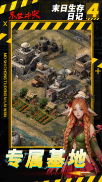 末世冲突最新版手机下载截图1