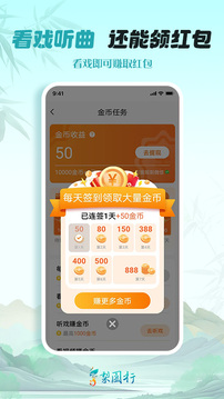 梨园行戏曲tv永久vip版VIP版