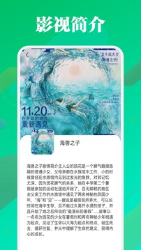 月亮影视大全免费追剧下载下载