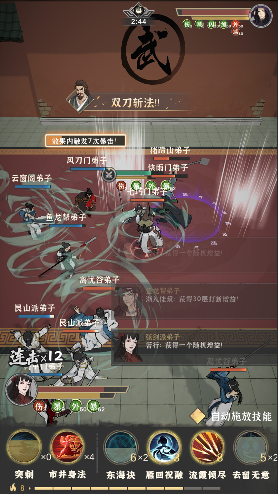 模拟江湖无限货币无限传承点截图4