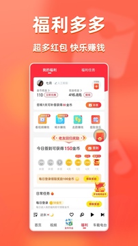 快音免费听歌大全app下载最新版