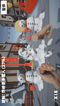 鞭炮模拟器3d手机版截图2