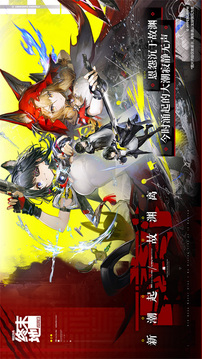 明日方舟终末地完整版截图5