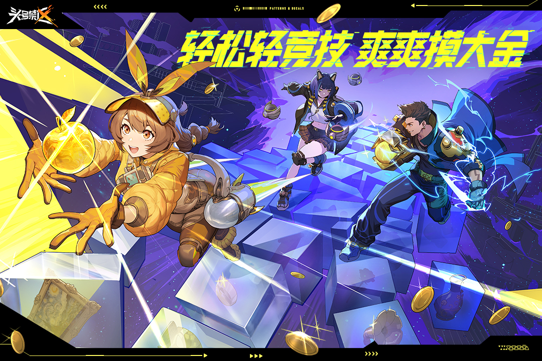 头号禁区手游正式版截图1