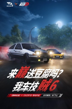 巅峰极速全服下载截图1