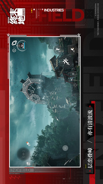 明日方舟终末地完整版截图2