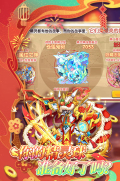 精灵宝贝无限内购版截图5