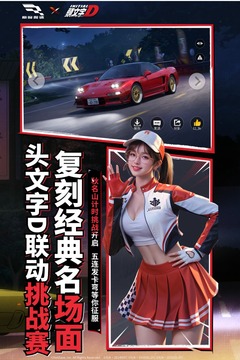 巅峰极速全服下载截图5