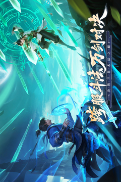 无限契令九游版截图3