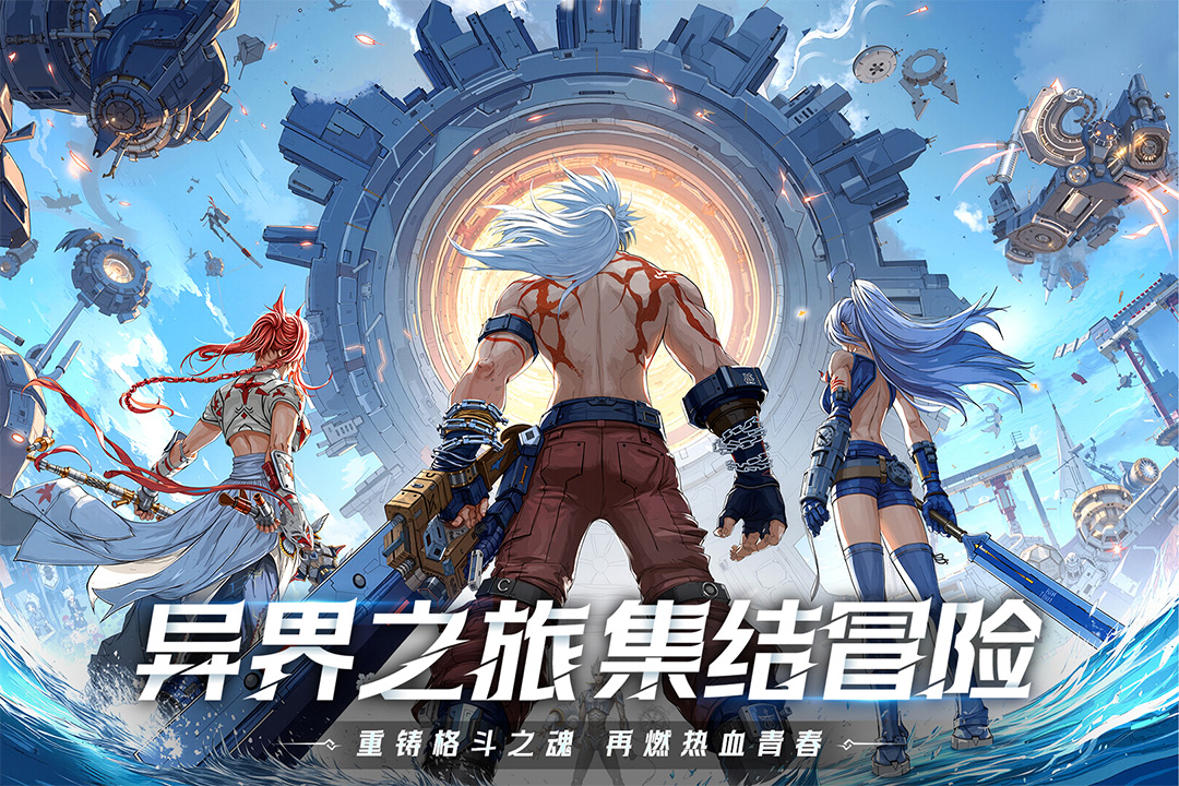 耀世格斗测试版(暂未上线)截图1