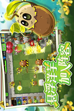 植物大战僵尸2汉化版无限钻石版截图2