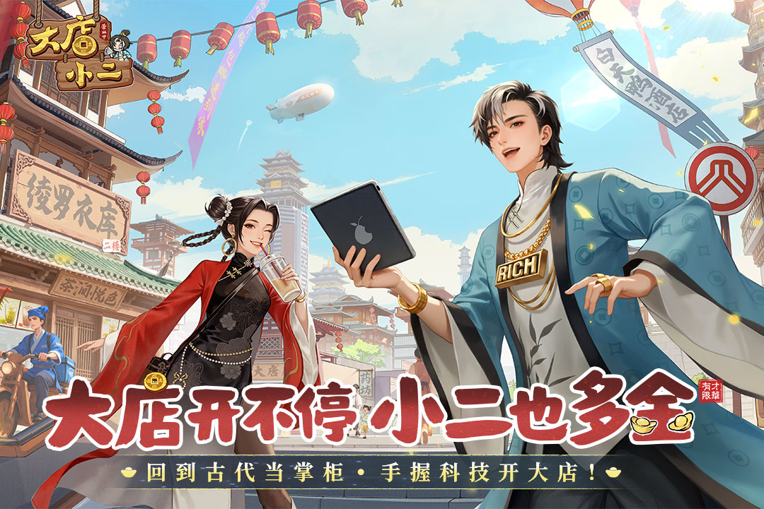 大店小二正式版(暂未上线)截图1