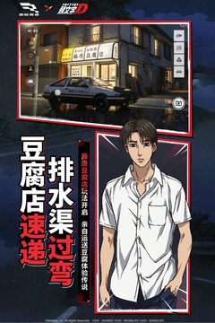 巅峰极速全服下载截图2