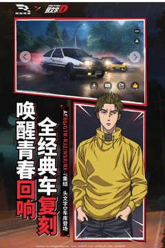 巅峰极速全服下载截图3