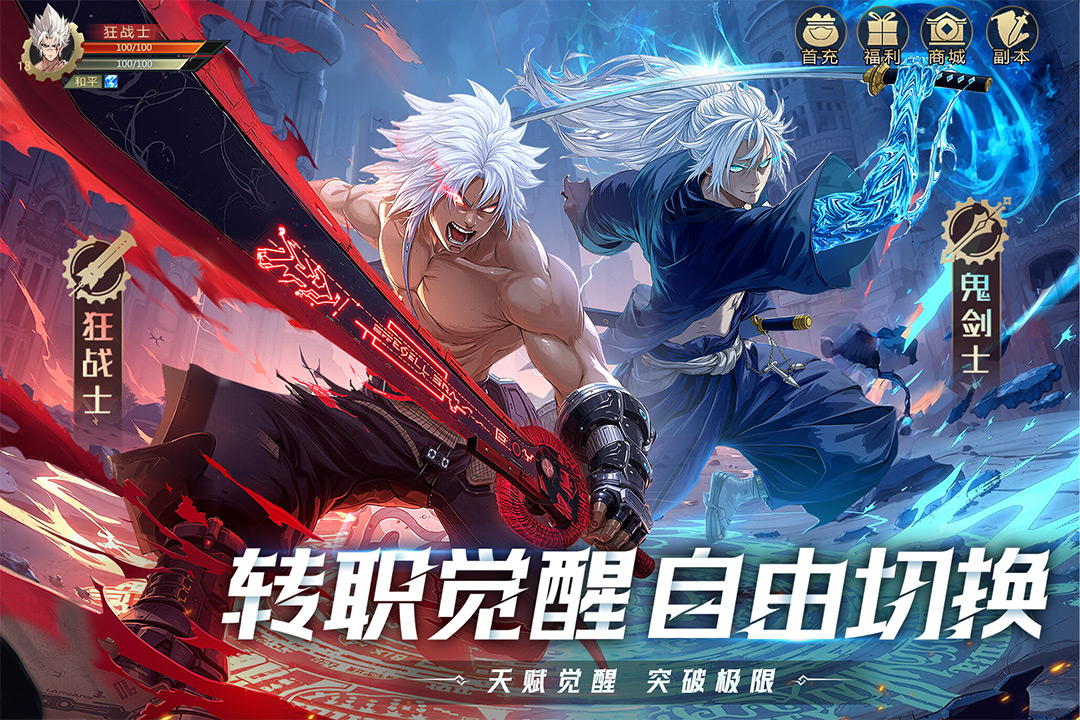 耀世格斗测试版(暂未上线)截图2