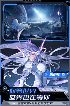 幻塔正版手游下载截图4