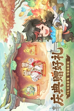 最强祖师无限内购版截图3