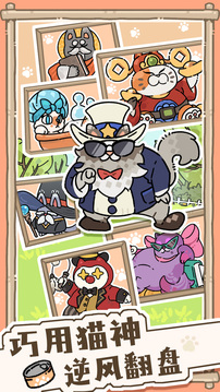 猫神牧场中文版(暂无资源)截图5