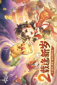 最强祖师无限内购版截图1