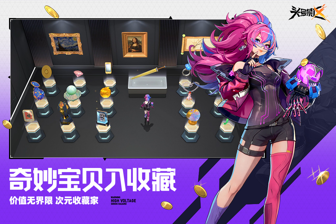 头号禁区手游正式版截图4