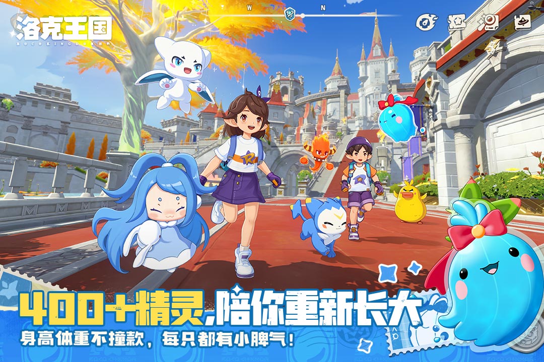 洛克王国世界手游最新版(暂未上线)截图2