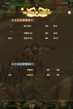 烽烟云起2026最新版截图5