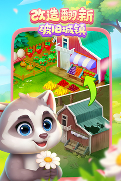 梦想城镇手游汉化版截图5