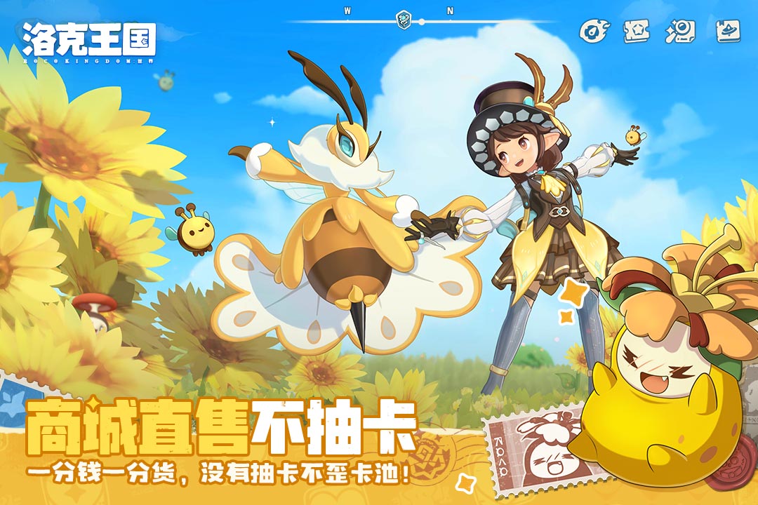 洛克王国世界手游最新版(暂未上线)截图5