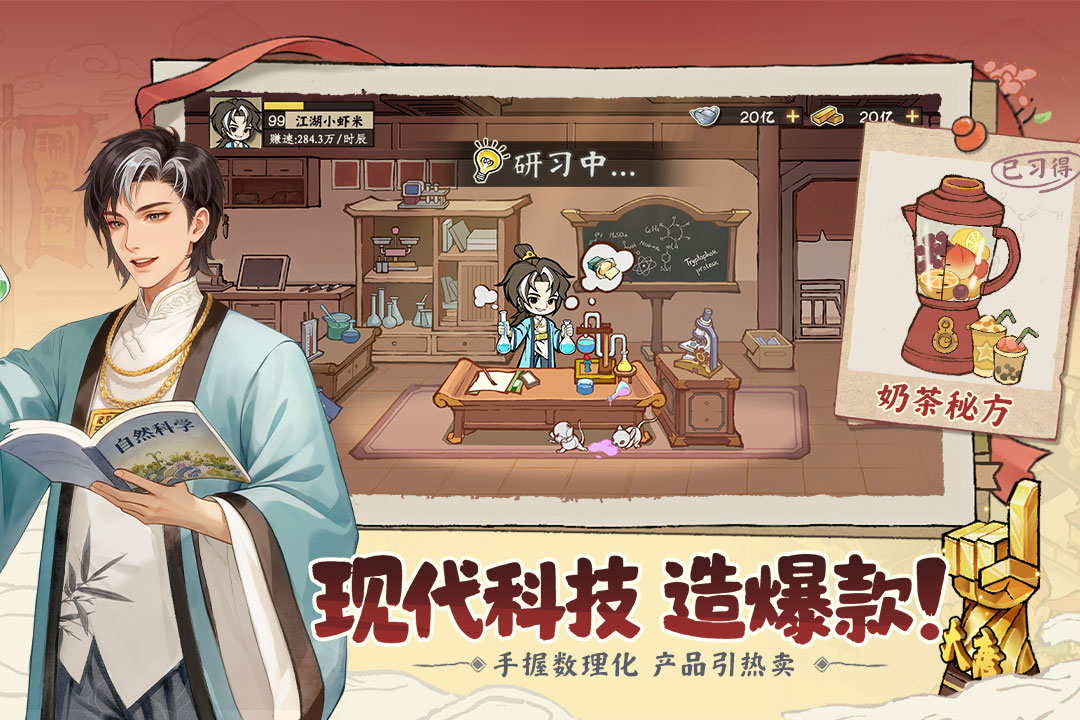 大店小二正式版(暂未上线)截图3