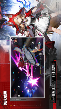 明日方舟终末地完整版截图3