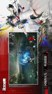 明日方舟终末地完整版截图4