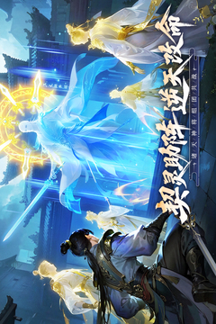 无限契令九游版截图4