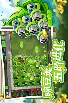 植物大战僵尸2汉化版无限钻石版截图3