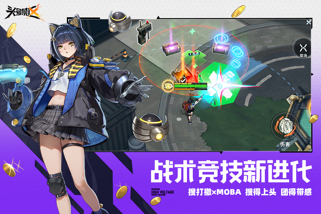 头号禁区手游正式版截图2