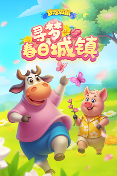 梦想城镇手游汉化版截图1