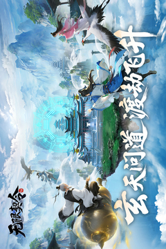 无限契令九游版截图5