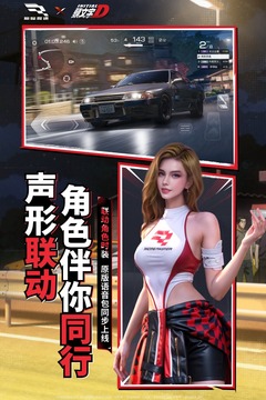 巅峰极速全服下载截图4