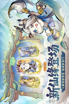 最强祖师无限内购版截图4