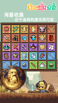 幻想少女公会正式版截图2