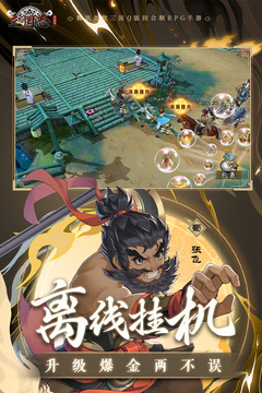 三国志异闻录正版手游下载截图4