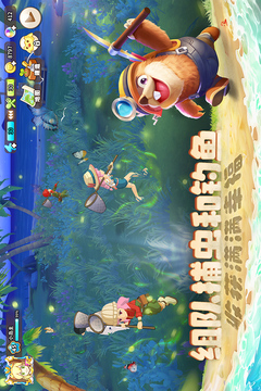 悠长假期渠道服截图3