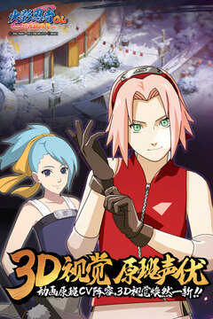 火影忍者忍者新世代无限金币版截图1