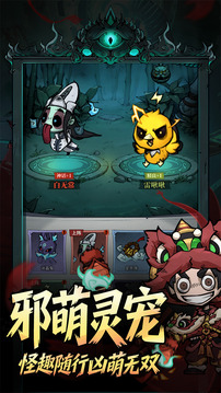 无限轮回手游完整版截图1