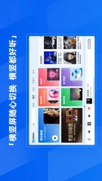酷狗音乐HD手机版截图1